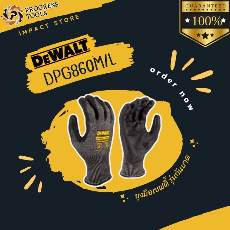 DEWALT ถุงมือกันบาด รุ่น DPG860 (ขนาด M/L)