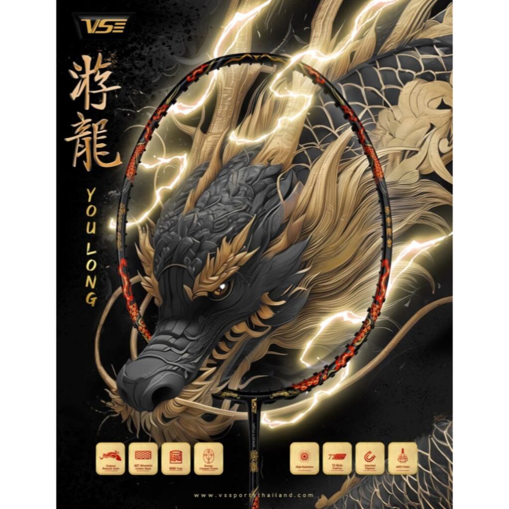 【 ของแท้ 💯% 】ไม้แบดมินตันวีเอส YOULONG สีดำ แถม! เอ็น + กริ๊ป + ซอง (YOULONG-B)