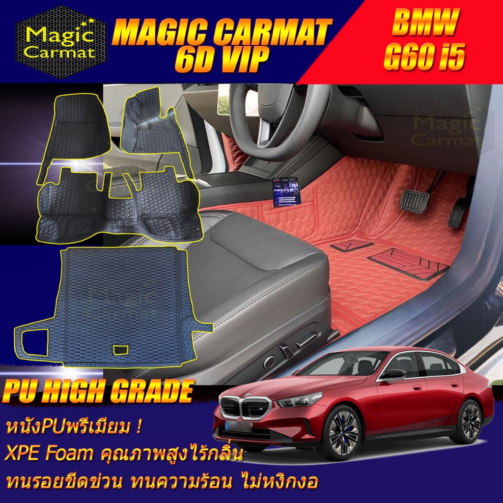 BMW G60 i5 2023-รุ่นปัจจุบัน พรมรถยนต์ BMW G60 i5 พรม6D VIP High Grade Magic Carmat