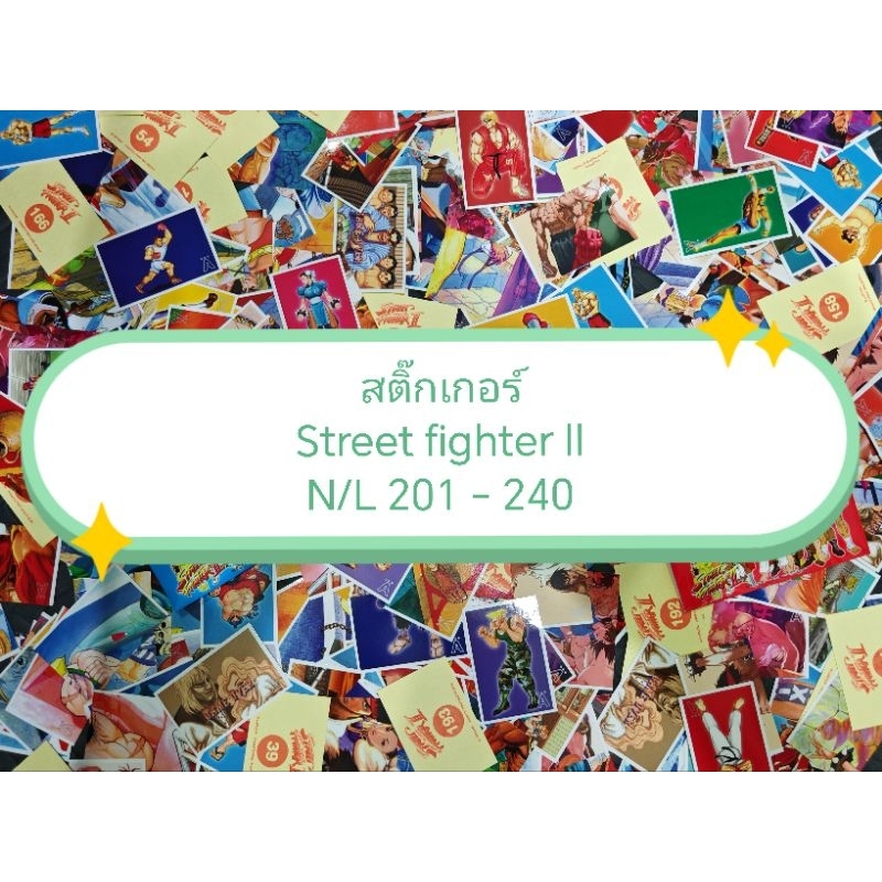 สติ๊กเกอร์​ Street fighter ll N/L201-240