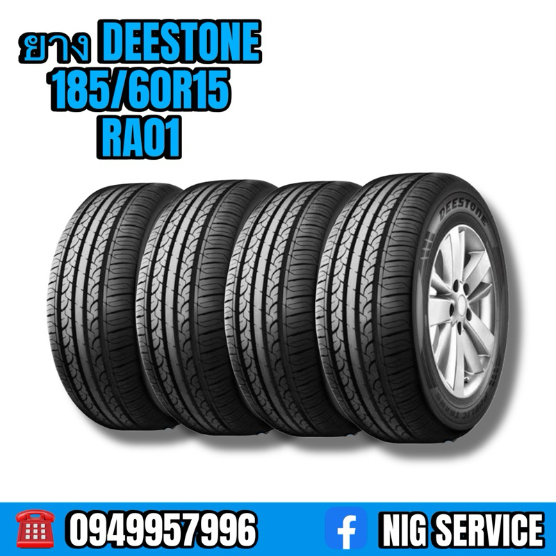 ยาง DEESTONE 185/60R15 RA01 4เส้น
