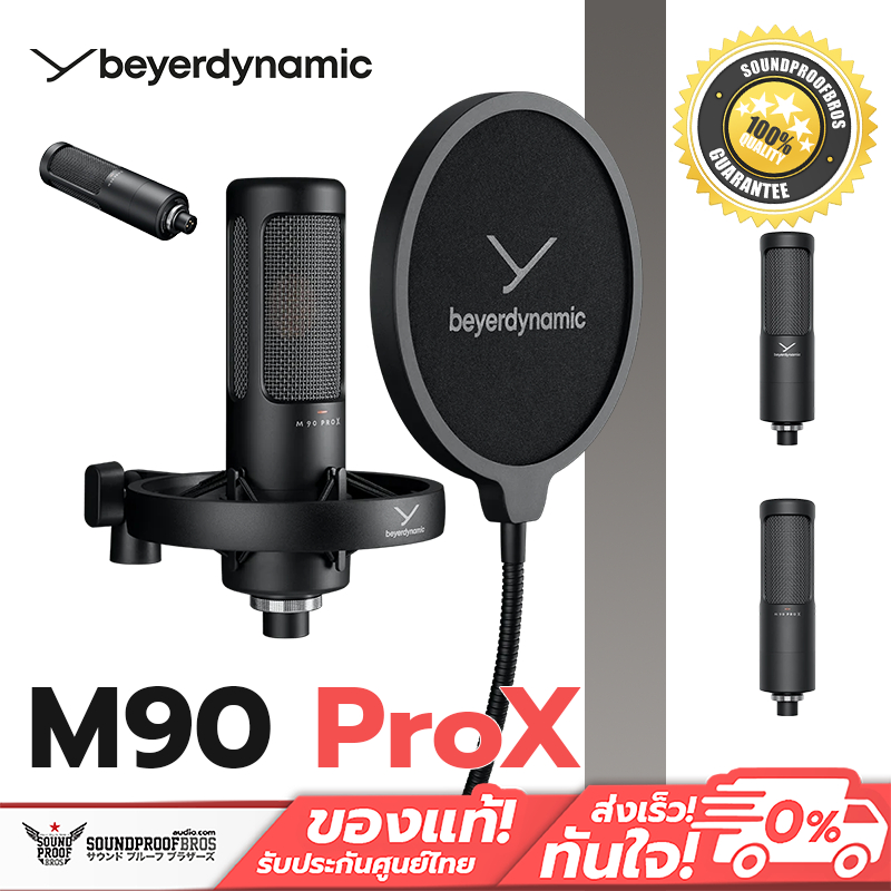 ไมค์โครโฟน Beyerdynamic - M90 PRO X True condenser microphone for home made in germany