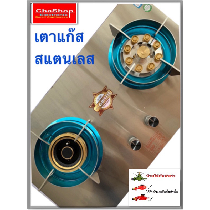 เตาแก๊ส 2หัว สแตนเลส รุ่น SK-2020 และเตาแก๊ส หัวฟู่ รุ่น SK-2022เตาแก๊สหัวผสมรุ่นSK-2023สแตนเลสสีดำSK-2024