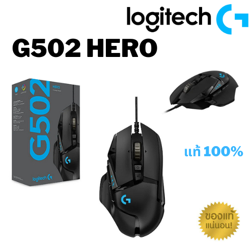 ⚡️เมาส์เกมมิ่ง LOGITECH G502 HERO RGB Gaming Mouse 16K Sensor, 16,000 DPI เม้าส์สำหรับนักเล่นเกม 2Y.