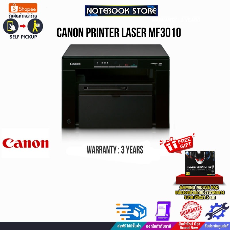 Canon Printer Laser MF3010/ประกัน3y