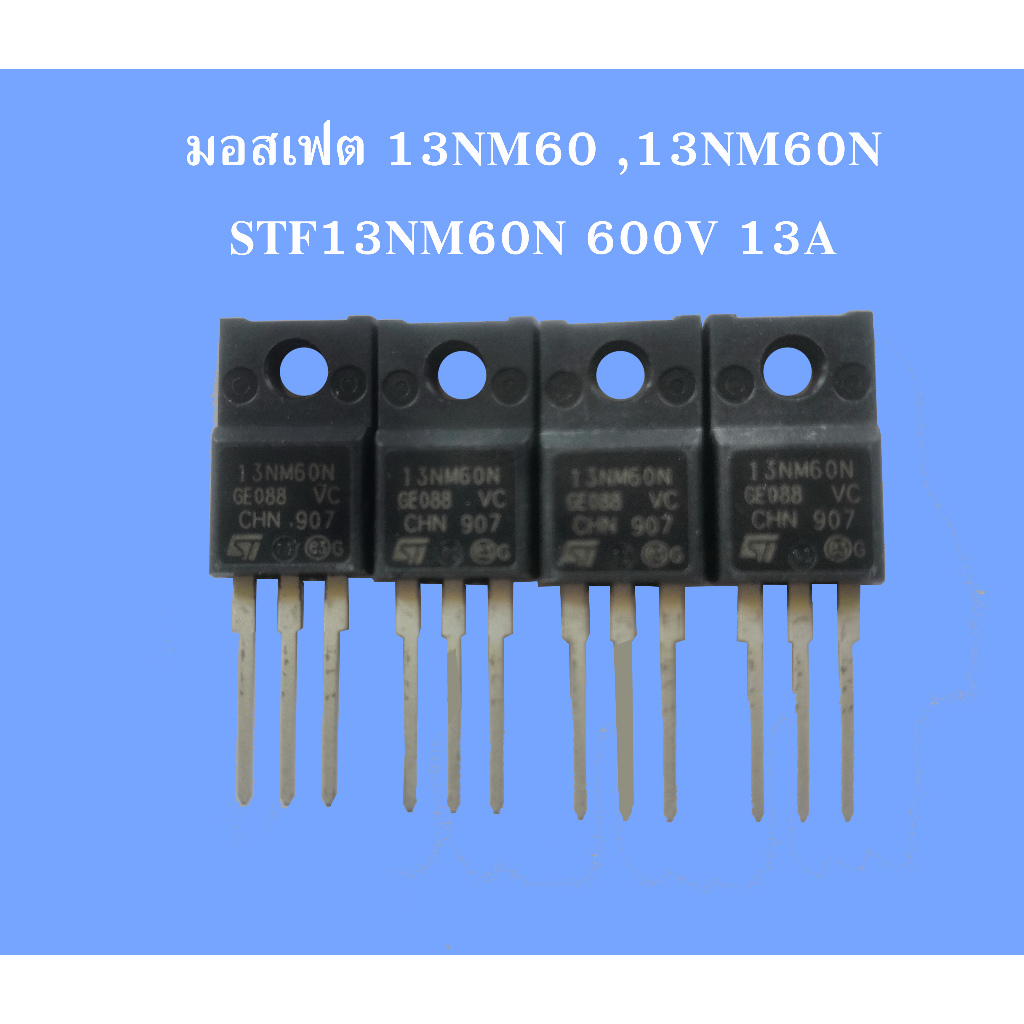 มอสเฟต N-Chanel 13NM60 ,13NM60N , STF13NM60N 600V 13A TO-220F