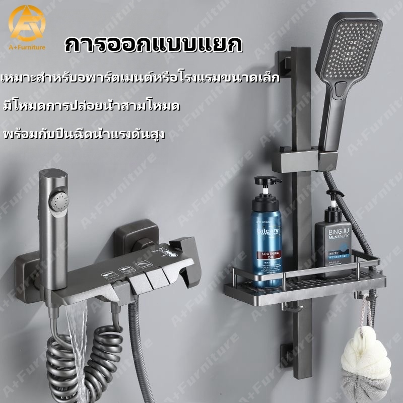 ชุดฝักบัว RAIN SHOWER ชุดสุดคุ้ม สีเทา ปุ่มควบคุมคีย์เปียโน