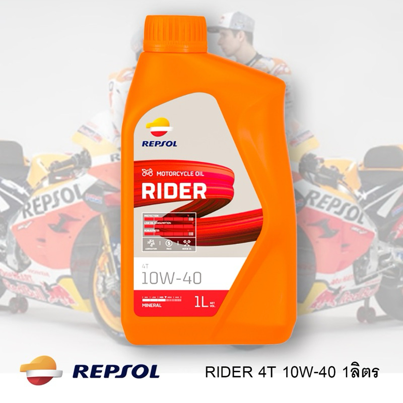 น้ำมันเครื่อง REPSOL RIDER 4T 10W-40 ( ไรเดอร์ 4T 10W-40 )