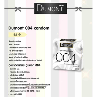 ถุงยางอยามัย Dumont (แยกชิ้นและยกกล่อง) Condom เจลหล่อลื่น คอมดอม