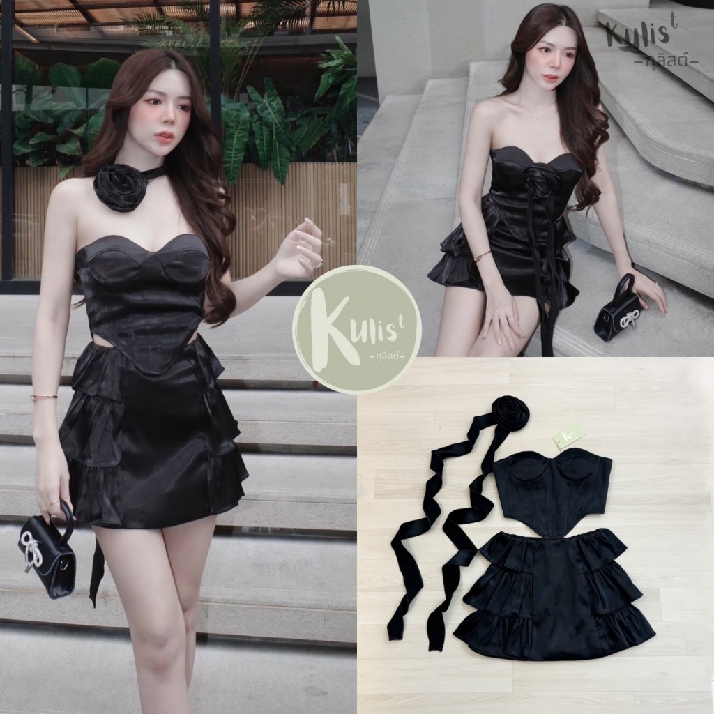 Kulist ชุดเซ็ตสีดำสุดเก๋ ประกอบด้วยเกาะอก(*สอบถามสต๊อกก่อนกดสั่งน๊า)