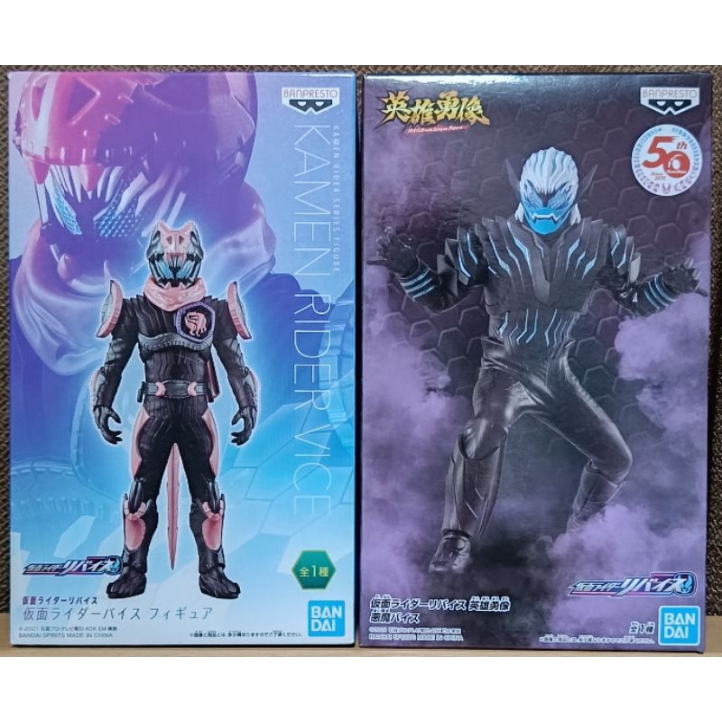 KAMEN RIDER VICE FIGURE