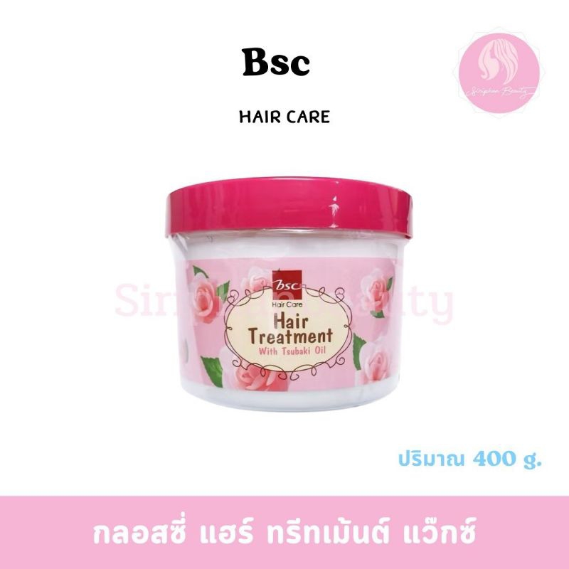 ทรีทเม้นท์ บีเอสซี BSC  กลอสชี่ แฮร์  แว๊กซ์ 400 g.( 013 )