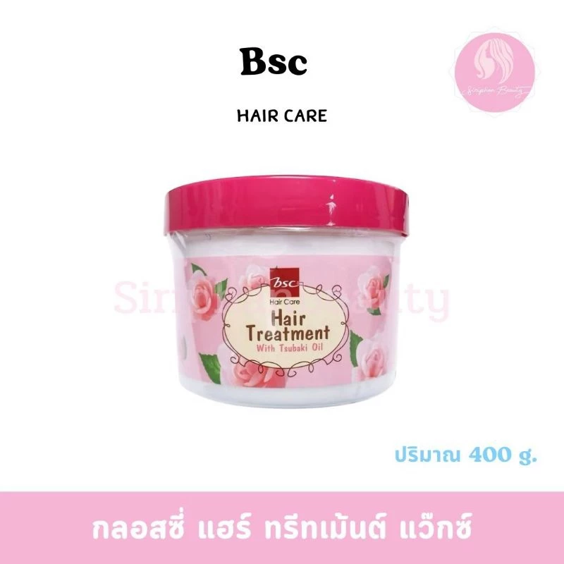 ทรีทเม้นท์ บีเอสซี BSC กลอสชี่ แฮร์ แว๊กซ์ 400 g.( 013 )