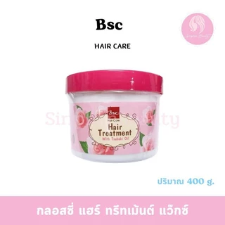 ทรีทเม้นท์ บีเอสซี BSC กลอสชี่ แฮร์ แว๊กซ์ 400 g.( 013 )