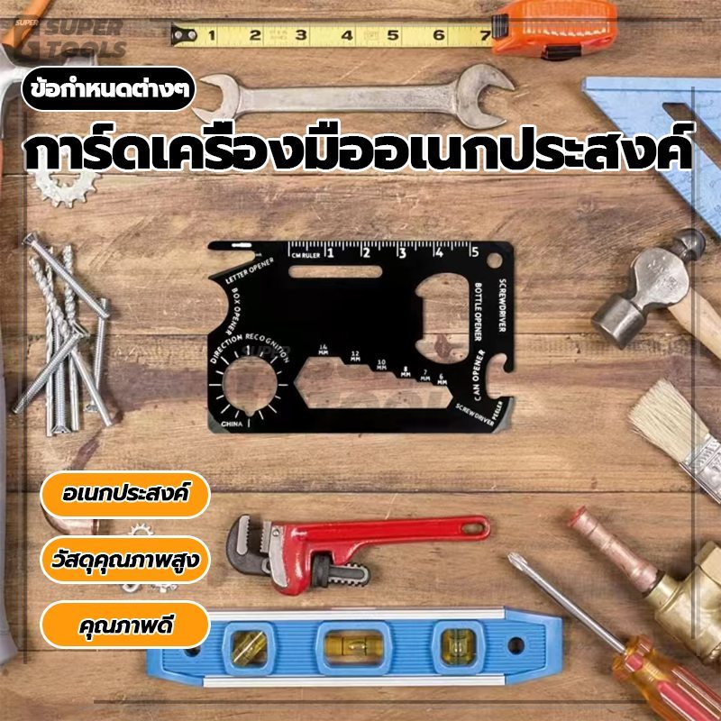 การ์ดเครื่องมืออเนกประสงค์ บัตรสแตนเลส อเนกประสงค์ แบบพกพา แฟชั่นและสวยงาม ง่ายต่อการพกพา