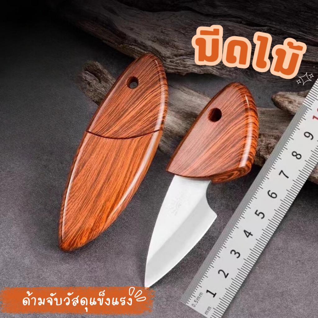 มีดไม้ ABS ขนาดเล็ก  แกะสลักอาหารที่จำเป็นสำหรับการตั้งแคมป์ ง่ายต่อการพกพา