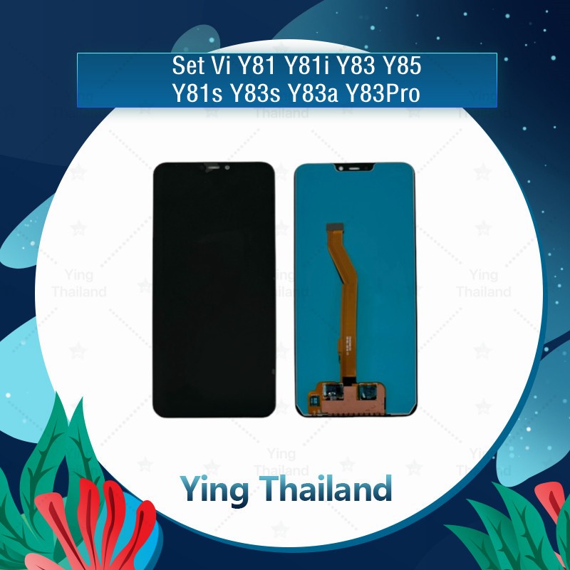 จอชุด VI Y81 Y81i Y83  Y85 (แพรจอตามรูปค่ะ) Y81s Y83s Y83a อะไหล่จอชุด หน้าจอพร้อมทัสกรีน Ying Thail