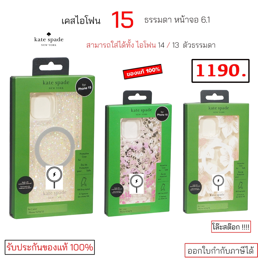 Kate Spade สำหรับ เคสไอโฟน 15 ธรรมดา เคสไอโฟน 14 ธรรมดา 6.1 ของแท้ original เคสไอโฟน 13 กันกระแทก เคสไอโฟน15 เคสไอโฟน14