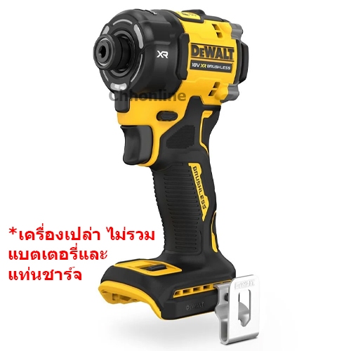 DEWALT DCF870N ไขควงกระแทกไร้สาย 20V เครื่องเปล่า สินค้ารับประกันศูนย์ ของแท้ พร้อมส่ง !!!