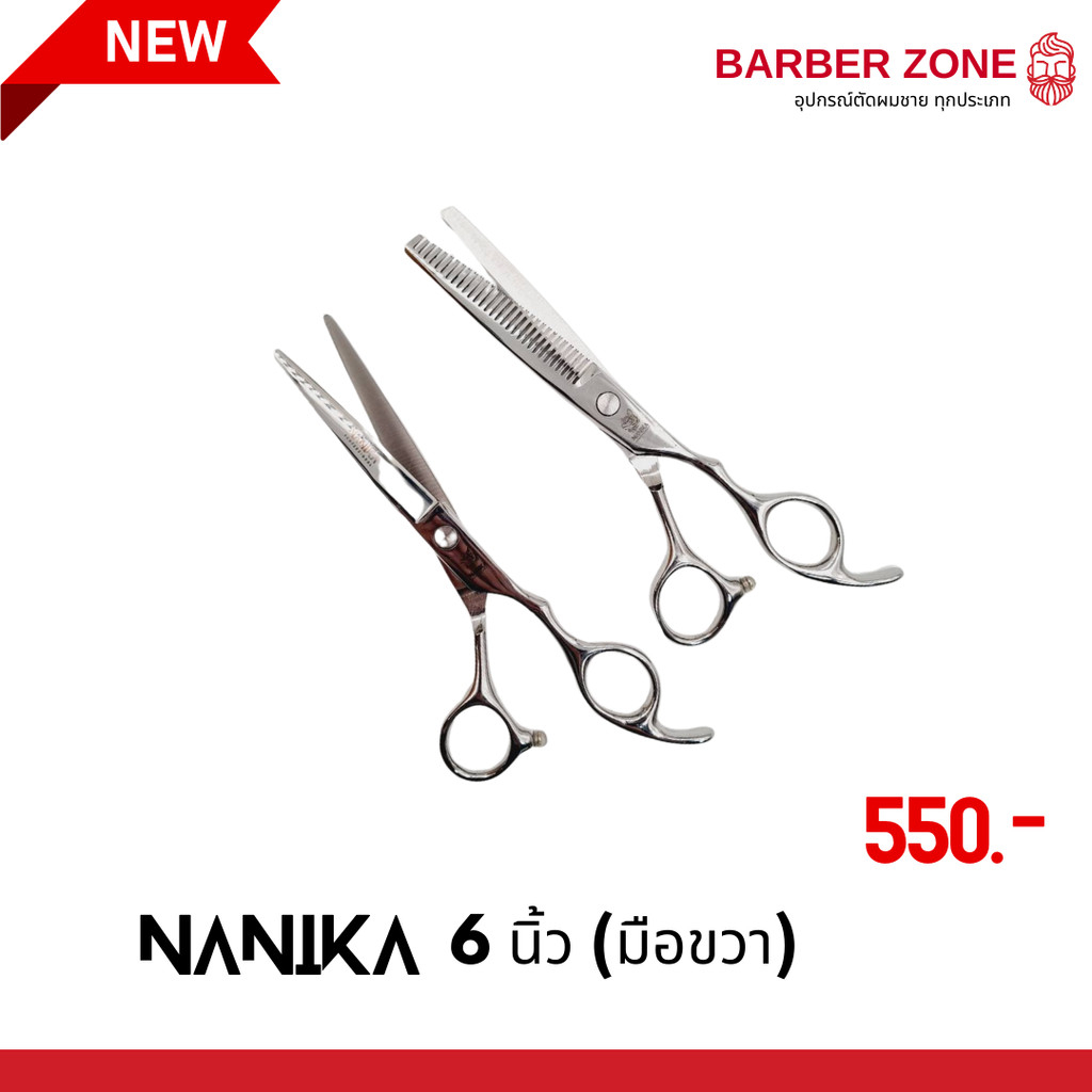 Nanika กรรไกรตัดผม ขนาด 6นิ้ว มือขวา