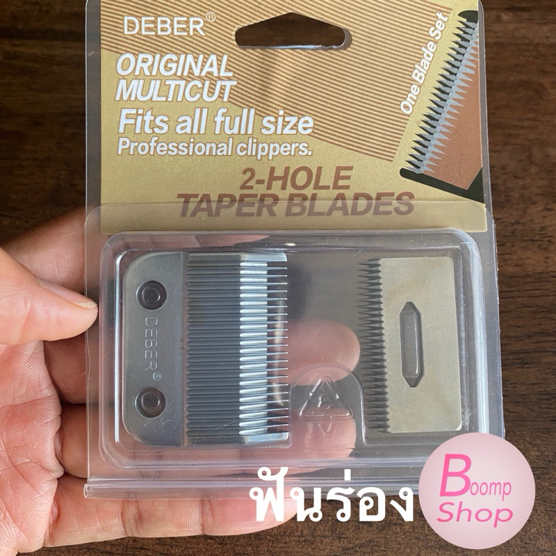 ฟันปตตาเลี่ยน Deber ฟันเฟด#ใบมีดปัตตาเลี่ยน #ปัตตาเลี่ยน - รูปที่ 2