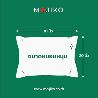 MOJIKO ปลอกหมอนข้างกันน้ำ ปลอกหมอนข้างกันเปื้อน 3 สี