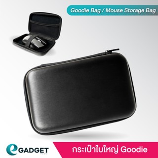 กระเป๋าใส่เมาส์กันกระแทก Mouse travelling case