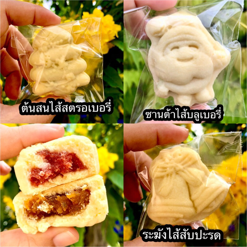 🎄แพ็คซองใส🎄สั่งขั้นต่ำ 8 ชิ้น🔔คุกกี้คริสต์มาส🥮แพ็คซองใสแยกชิ้น