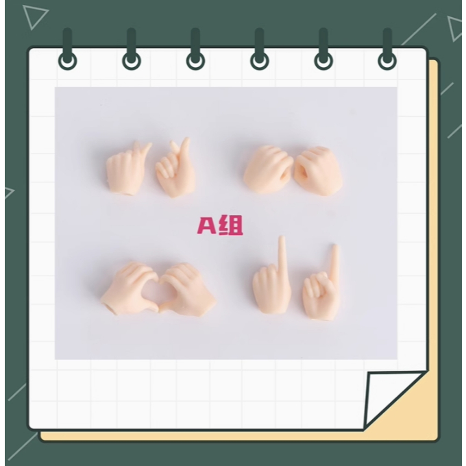 พาร์ทมือ สำหรับ ob 22 (Obitsu 22) พร้อมส่ง