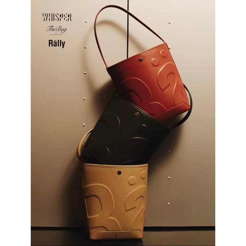 พร้อมส่ง ของแท้ Rally the Bag Whisper 3 สีใหม่