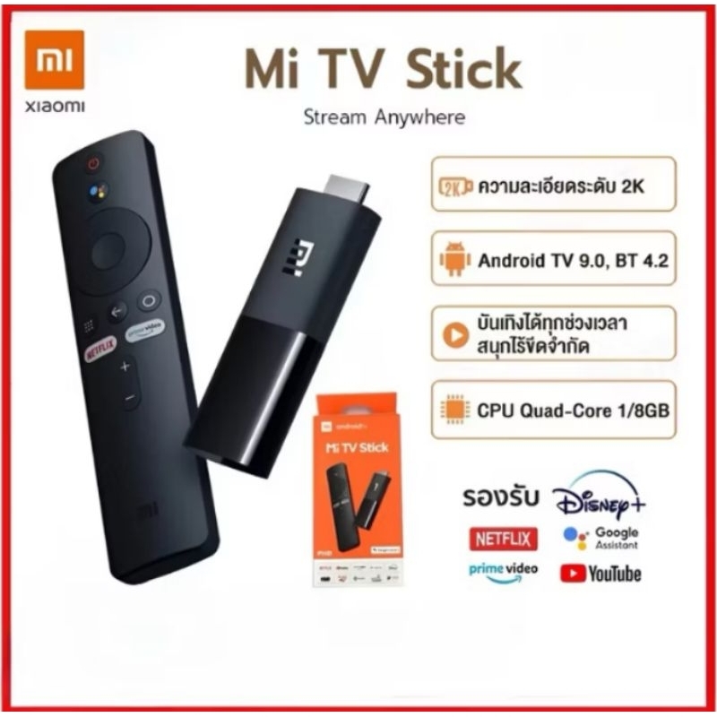 Mi TV Stick globle สินค้าของแท้ รับประกันสินค้า