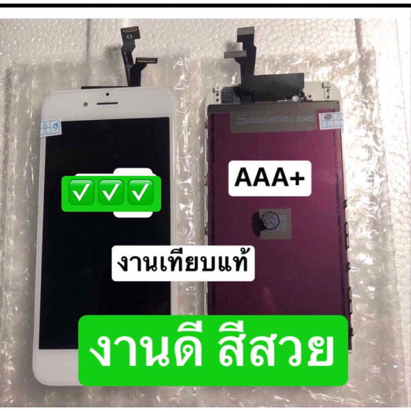 หน้าจอใช้ร่วมกับ 6/6+/6S/6S+/7/7+/8/8+ หน้าจอ 6/6+/6S/6S+/7/7+/8/8+ หน้าจอคุณภาพสูง งาน เทียบแท้ AAA+