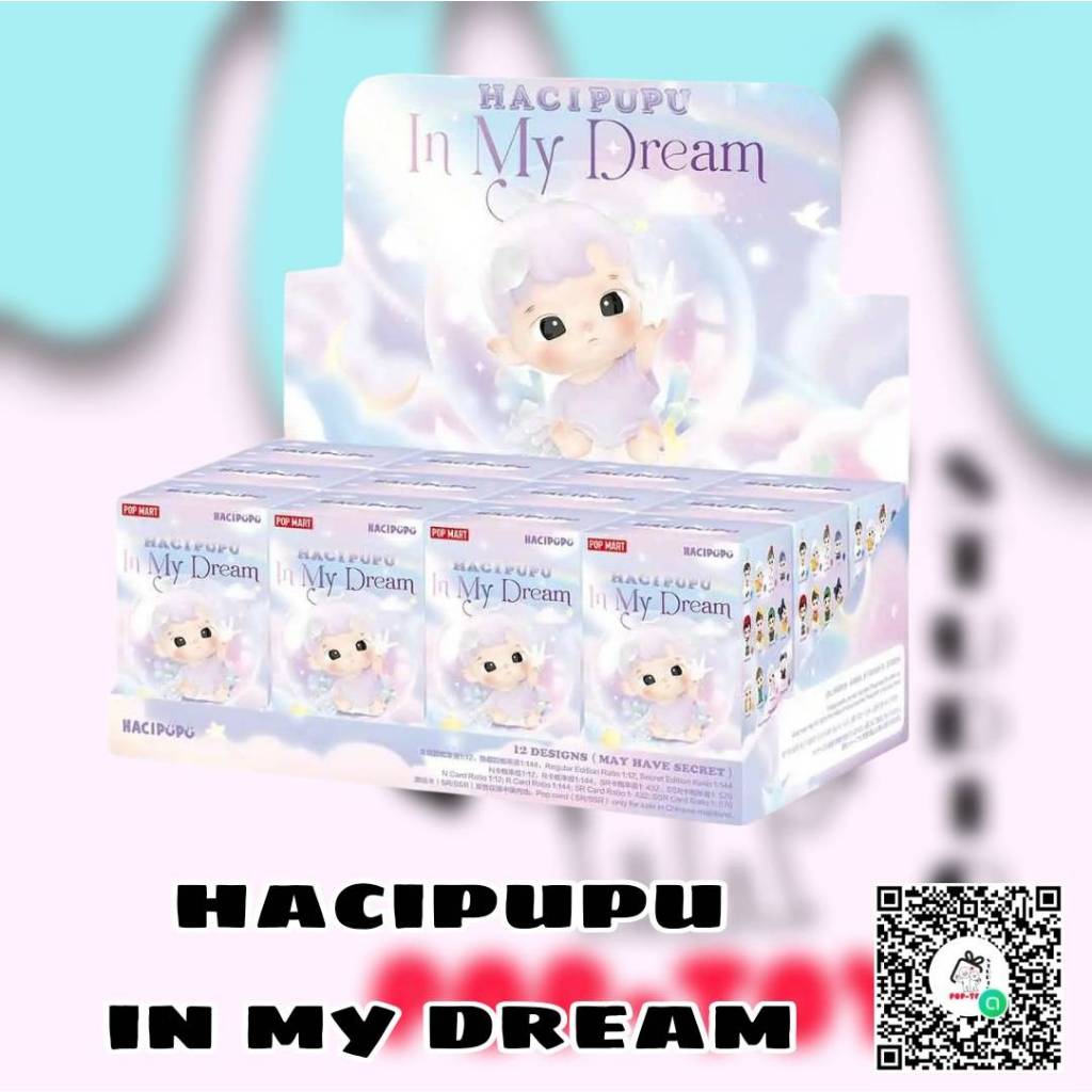 (ยกBox)(📍พร้อมส่งในไทย) กล่องสุ่ม POPMART Hacipupu in My Dream