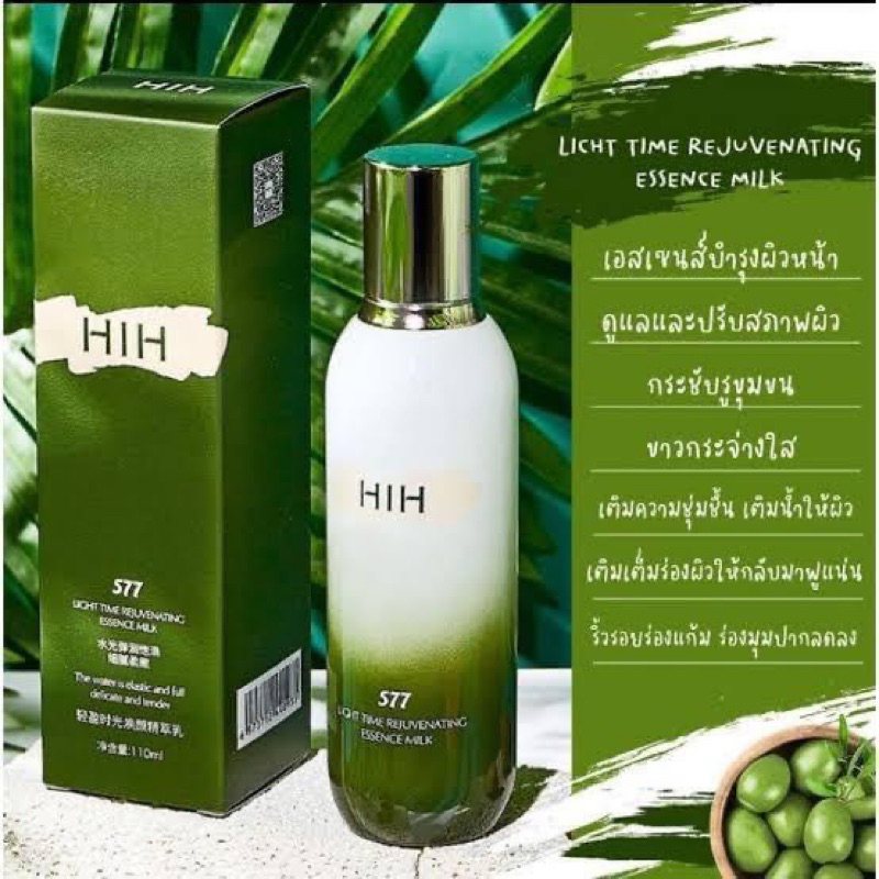 HIH LIGHT TIME 577 REJUVENATING ESSENCE MILKน้ำนมเข้มข้นบำรุงผิวเร่งด่วน