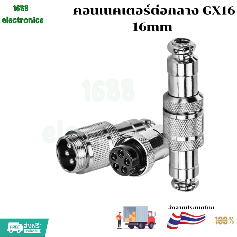 ราคาต่อชุดผู้เมีย GX16ตัวเชื่อมต่อโลหะ GX16 2, 3, 4, 5, 6, 7, 8 Pin ชาย & หญิง ปลั๊ก/ซ็อกเก็ตสายไฟ Mount ตัวเชื่อมต่อ