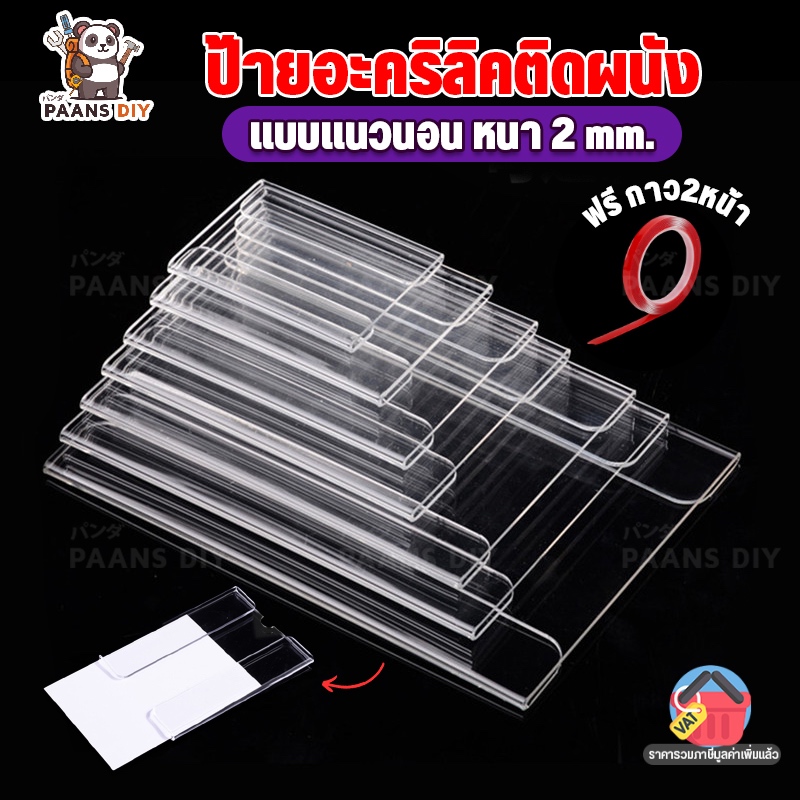 กรอบป้ายติดผนัง กรอบโชว์ป้ายประกาศ ไม่ต้องเจาะผนัง มีกาวในตัว แบบแนวนอน สำหรับยึดพื้นผิวเรียบ กล่องใส่สื่อโฆษณา (ชุด1)