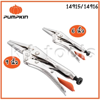 PUMPKIN คีมล็อคปากแหลม 6นิ้ว-9นิ้ว รหัส14915/14916 ของแท้