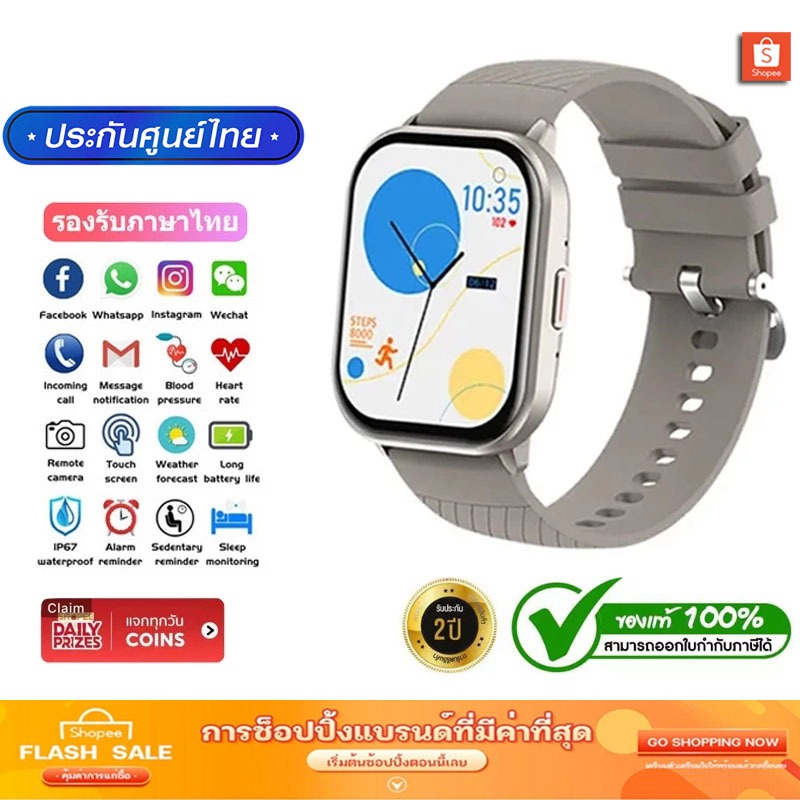 2024 ราคาพิเศษ สมาร์ทวอทช์ นาฬิกา Smartwatches นาฬิกาอัจฉริยะ กันน้ำ นาฬิกาวัดความดัน วัดชีพจร smart watch Android IOS