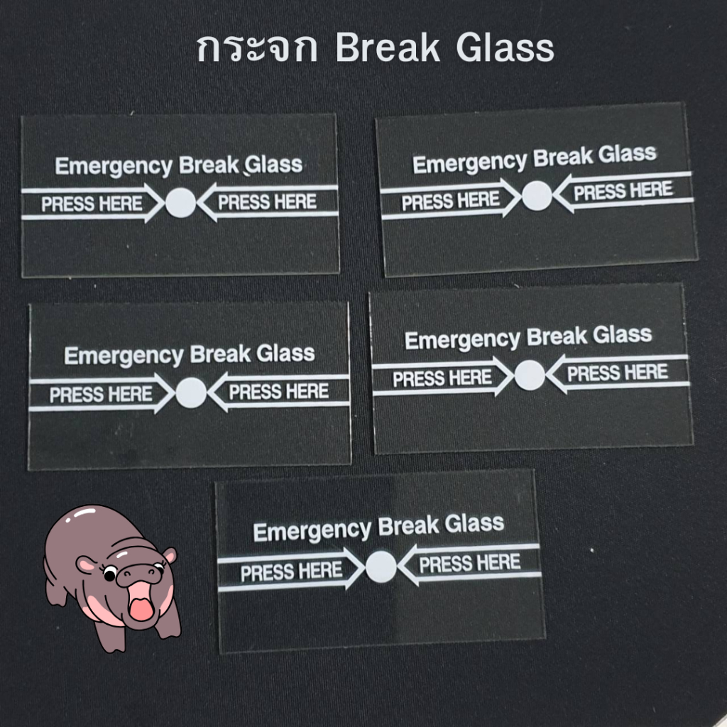 กระจก Emergency Break Glass กระจกทุบเปิดประตูฉุกเฉิน และฝาครอบ Emergency Break Glass ป้องกันกระจกเบรคกลาสแตก ราคา ถูกที่สุด ดีลบีเคเค แกลเลอรีภาพที่ 2