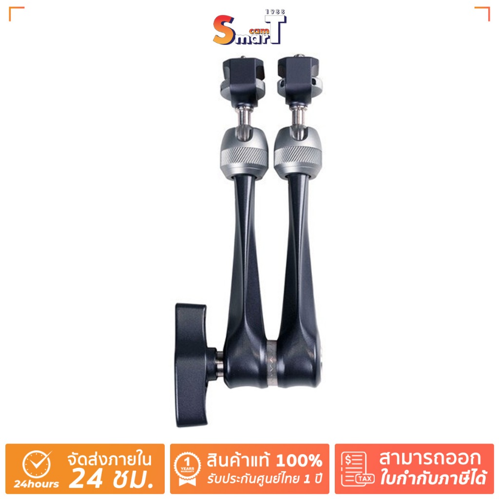 SmallRig - 3959 Rosette Arm (11") ประกันศูนย์ไทย