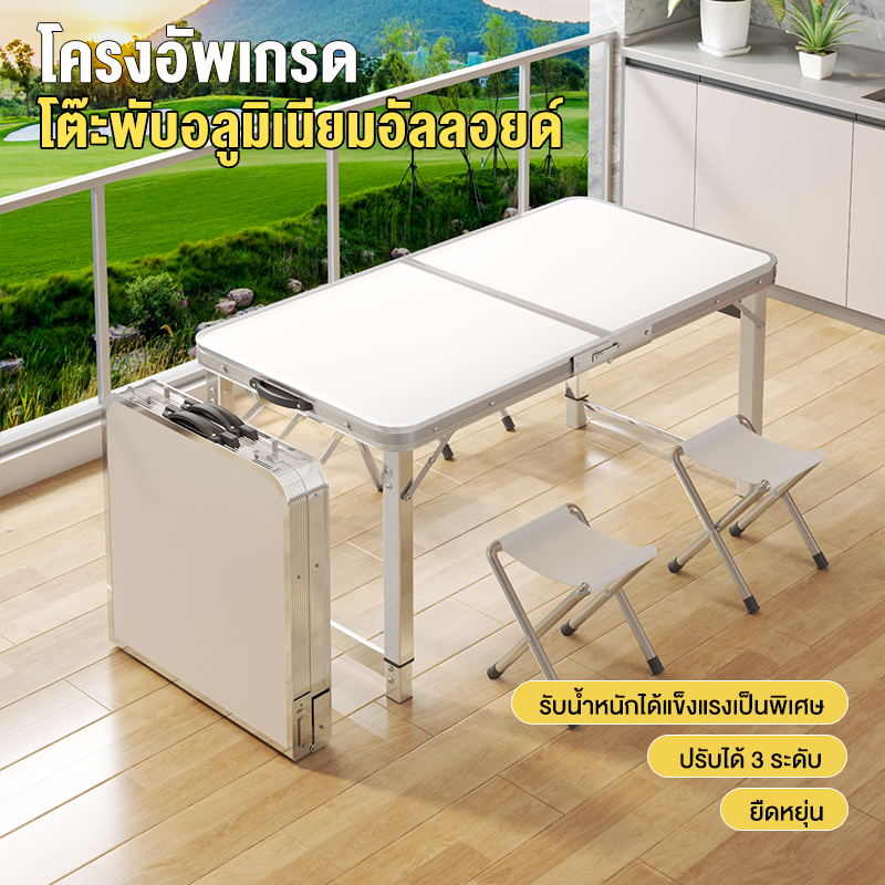 🔥โต๊ะพับพกพา 120cm🔥 โต๊ะพับพกพาสะดวก Folding table โต๊ะพับได้พกพาสะดวก รับน้ำหนักได้ 150kg ขาอลูมิเนียม เที่ยวแคมป์ปิ้ง