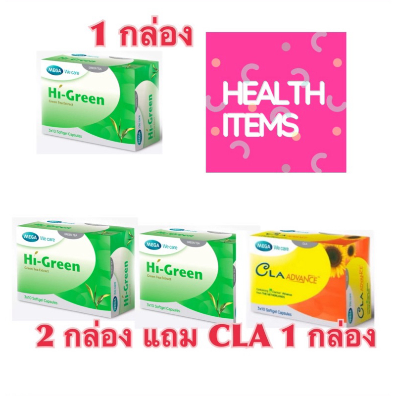 ((กดซื้อในตัวเลือก)) Mega Hi-Green (ขนาด 30 เม็ด) เมก้า ไฮกรีน ชาเขียว