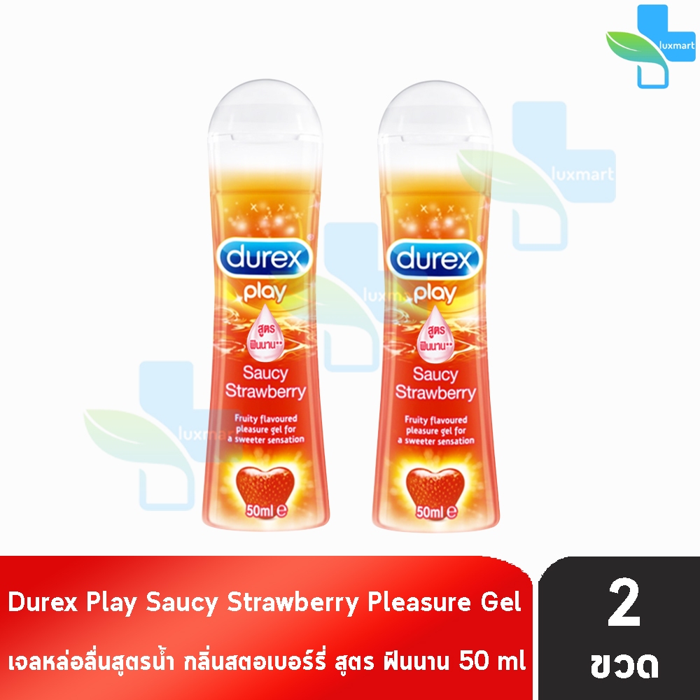 Durex Play เจลหล่อลื่น ดูเร็กซ์ เพลย์ สตรอเบอร์รี่ 50มล. [2 ขวด สีแดง] JJ 6101 Saucy Strawberry Gel เจล