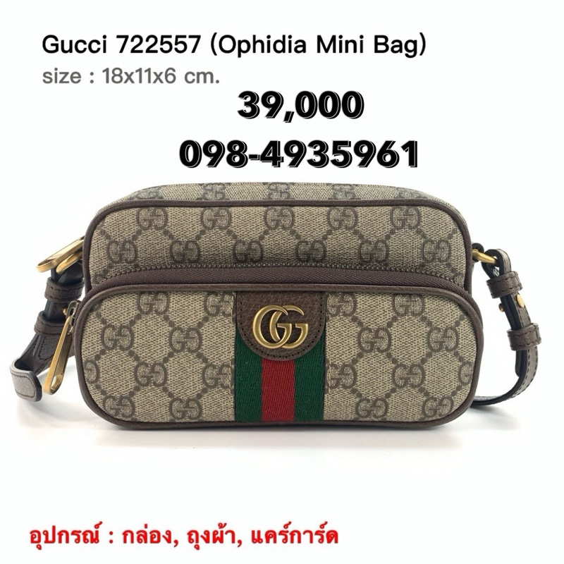 กระเป๋า Gucci แท้100%
