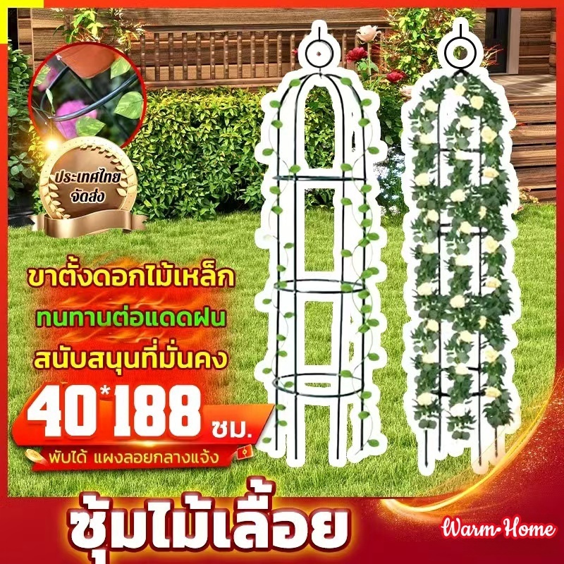 ซุ้มไม้เลื้อย สูง 190cm ผลิตภัณฑ์เหล็ก ซุ้มกุหลาบ พืชโครงไม้เลื้อย อุปกรณ์ตกแต่งสวน ซุ้มกุหลาบ โครงกุหลาบเลื้อย