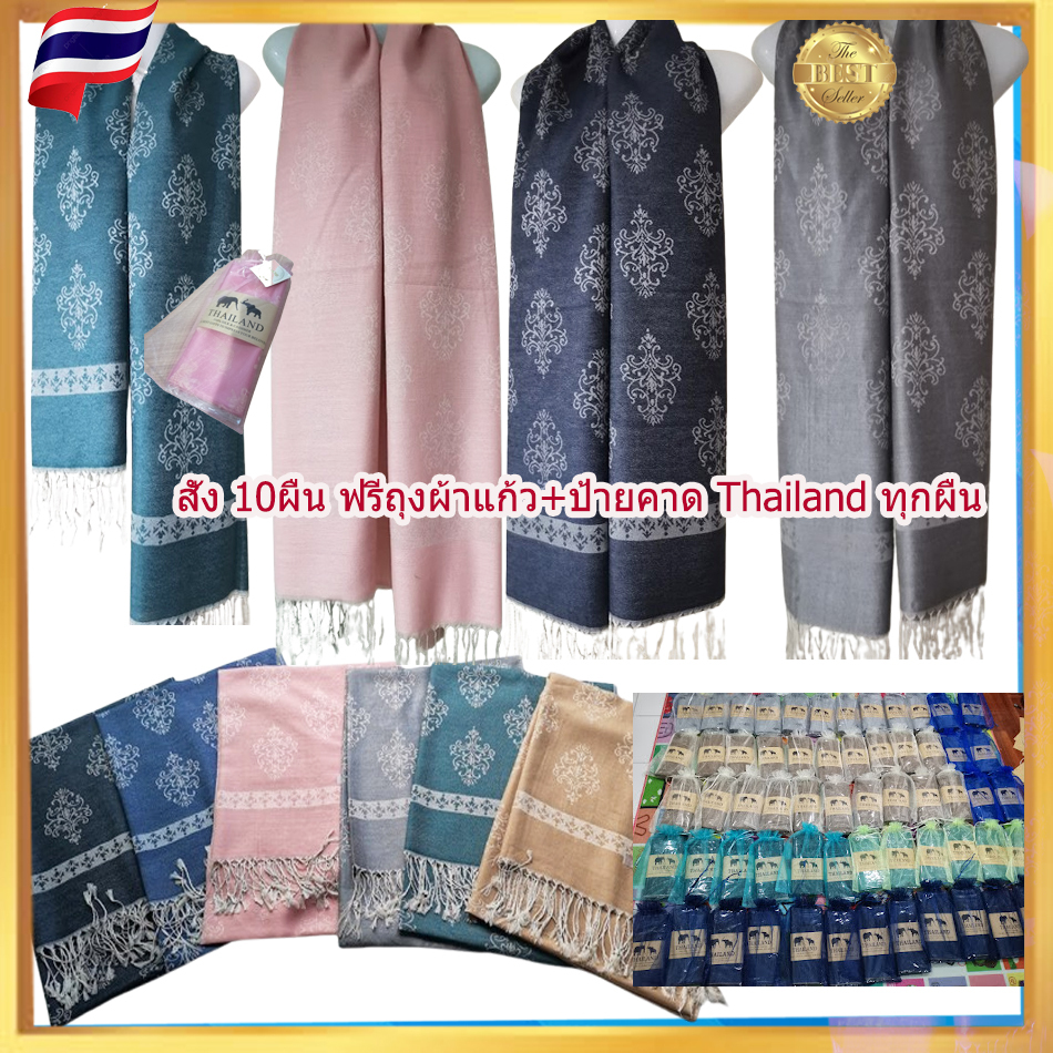 แชร์: Favorite (19) ผ้าพันคอpashmina ลายช้างไทย ผ้าคลุมไหล่ มีชาย​i