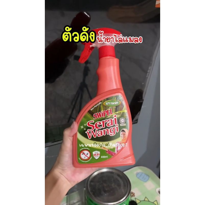 ￼SWiPEL สเปรย์ทำความสะอาด กำจัด🚫🪰แมลงวัน🐜 มด 🪳แมลงสาบ🦟 ยุง ในห้องครัว กลิ่นหอมจากธรรมชาติ