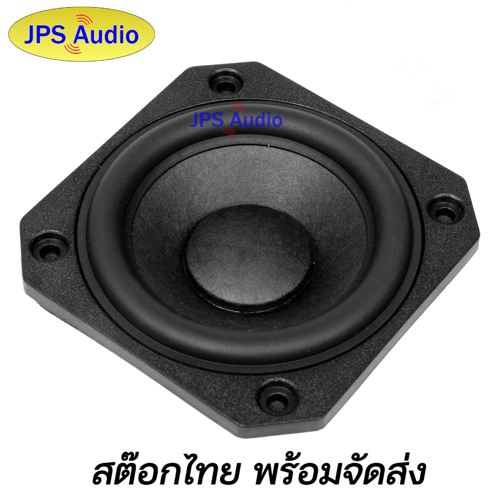 ลำโพง 3 นิ้วฟูลเรนจ์ HiFi แม่เหล็กนีโอ เสียงกลางชัดใส ลำโพงบลูทูธ DIY งานไฮเอนด์ fullrange 3inch JPS
