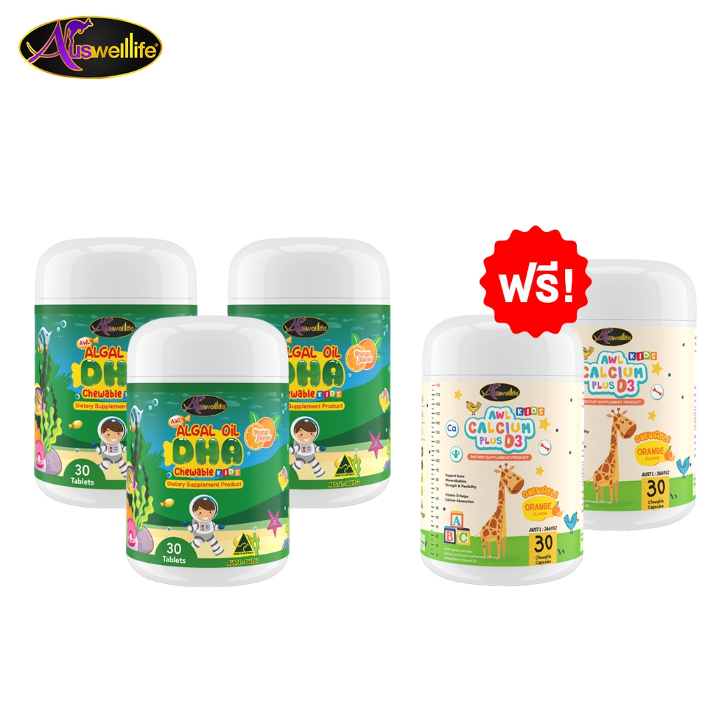 [3 แถม 2] AWL Algal Oil DHA 30 แคปซูล 3 กระปุก แถมฟรี 𝐀𝐖𝐋 𝐂𝐚𝐥𝐜𝐢𝐮𝐦 𝐏𝐥𝐮𝐬 𝐃𝟑 2 กระปุก ราคา 1,890 บาท(Auswelllife)