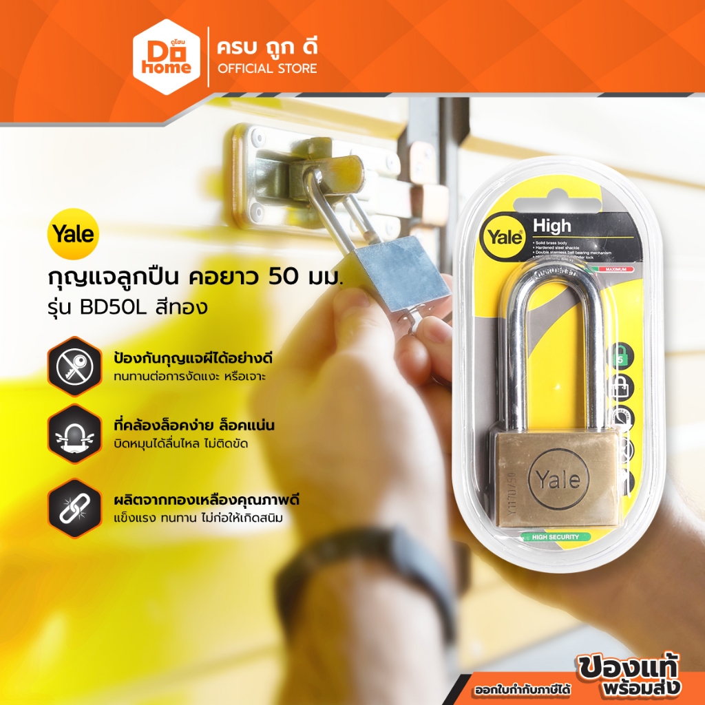 YALE กุญแจคอยาว 50 มม. รุ่น BD50L |EA|